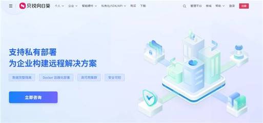 浙江中車攜手貝銳向日葵，打造智能制造內(nèi)網(wǎng)遠(yuǎn)程運(yùn)維新標(biāo)桿