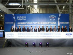 長(zhǎng)安福特杭州新整車工廠正式投產(chǎn)，為長(zhǎng)三角汽車產(chǎn)業(yè)注入新動(dòng)能